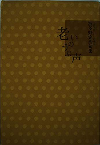 Amazon.co.jp: 波多野 完治: 本、バイオグラフィー、最新アップデート
